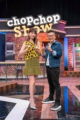 向往的生活 全集