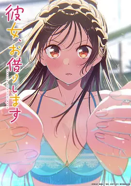 凡人修仙传 年番